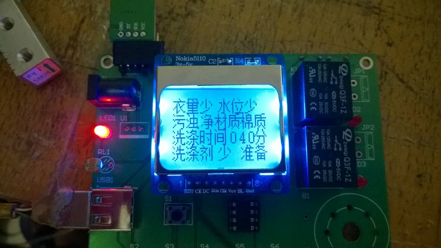 洗衣机控制器